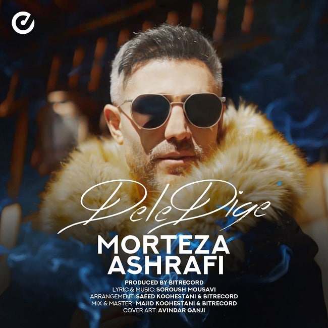 دانلود آهنگ دله دیگه